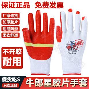 Genuine Altair Thickened Rubber Gloves Film Plastic Skin Cut-resistant Wear-resistant Non-slip Construction Site Labor Protection Gloves