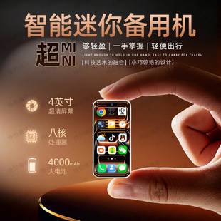 Smart I17Promax Mini Huaqiangbei 4inch High-End 512g Large Memory Card Small Mobile Phone New Model Available Online