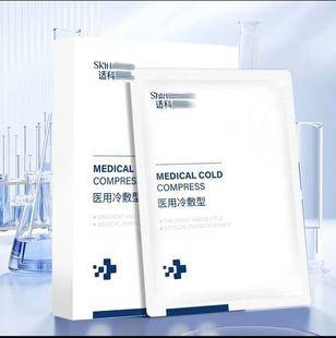 Shikefu Cold Compress Mask Centella Asiatica Hyaluronic Acid Hydrating Moisturizing Firming Skin Soothing Dryness and Sensitivity Novia
