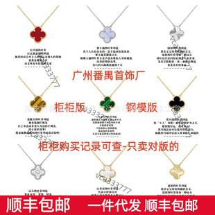 Steel Mold High-Quality Lucky Four-Leaf Clover Necklace with Natural Chalcedony and Mother-Of-Pearl, Cnc Precision Craftsmanship, 18K Gold-Plated Sterling Silver Necklace