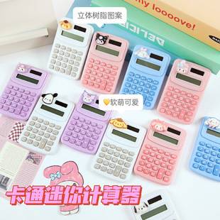 Creative Cartoon Computer Student Office High-Looking Portable Children's Cute Small Calculator Wholesale