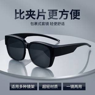 Men's Myopia Sunglasses, Polarized Glasses, Anti-Uv Glare Large-Frame Sunglasses, Men's Clip-On Glasses, Women's Driving Glasses