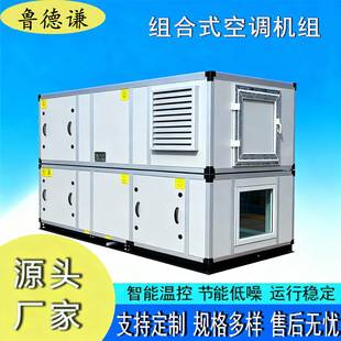 Combined Air-Conditioning Unit, Commercial Heating and Cooling Ceiling Jet Air-Conditioning Unit, Workshop Air-Conditioning Unit