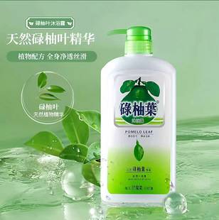 Hong Kong Pomelo Leaf Body Wash removes bad luck, has a refreshing fragrance, removes mold, eliminates mites, and is an herbal antibacterial and anti-itch product