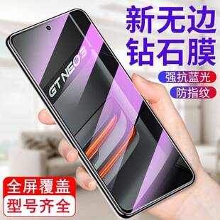 Pai Chang Is Suitable for Realmegtneo3 Tempered Film Neo5Se Full Screen Realme Gtneo5 Anti-Blue Light 2t Privacy Protection Film