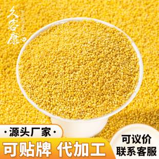 New Yellow Millet Mixed Grains 1kg Per Bag, 1.0kg Bags Packed, Oem Bulk Wholesale Customized Edible Oil Small Yellow Rice