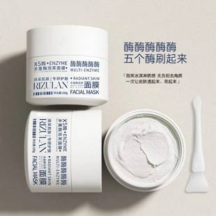 Enzyme mask for skin rejuvenation, delicate skin, radiant glow, cleansing brush, enzyme mask, puff mask