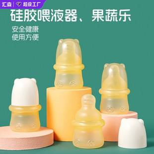 Infant Liquid Feeding Silicone Bottle, Squeeze-Type Juice Feeding, Fruit and Vegetable Bite Mesh Bag, Maternal and Infant Supplies, Liquid Feeding Water Bottle