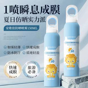 Angeyi Sunscreen Spray Sunscreen Cream Spf 50+++, Genuine Product, Refreshing and Moisturizing, Sunscreen with Authenticity Guaranteed