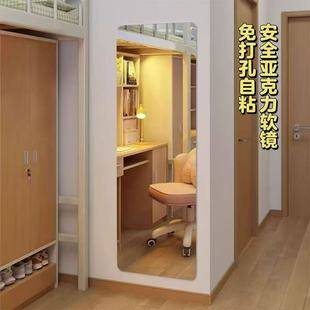 Acrylic Soft Mirror Wall-Mounted Self-Adhesive Full-Length Mirror Wardrobe Mirror Home Dormitory Makeup Mirror Internet Celebrity Dressing Mirror Fitting Mirror