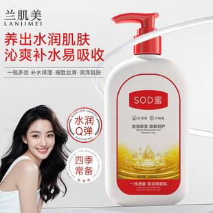 Lanji Mei Sod Honey Cream Moisturizing and Nourishing Full Body Lotion Hydrating Face Cream Autumn and Winter Moisturizing Cream for Men and Women