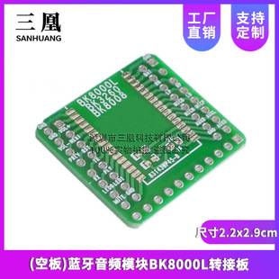(empty Board)bLuetooth Audio ModuLe BK8000L Adapter Board Size 2.2x2.9cm