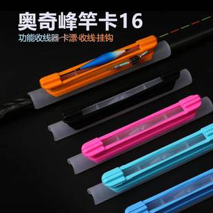 Line Winder Aoqifeng Rod with Integrated Line Winding Feature, Silicone Portable Stream Rod Accessories, Fishing Rod Line Winder