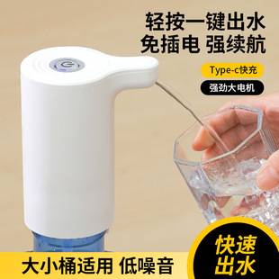 Cross-Border New Model Electric Bottled Water Pump, Household Rechargeable Water Suction Pump, Pure Water Dispenser, Automatic Water Pumping