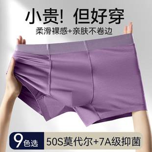 Modal Men's Underwear 7A Bacteriostatic Crotch Breathable Traceless Underwear Men's Mid-Waist plus size Men's Underwear Boxers
