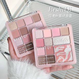 Pink Mist Flower Twelve Color Eyeshadow Palette Gradient Color Blush Pork Belly Maillard Pink Girly Eyeshadow Affordable