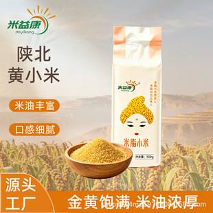 500g vacuum-packed millet wholesale from Shandong, rich in oil, fragrant and glutinous, yellow millet, whole grain porridge, coarse grain