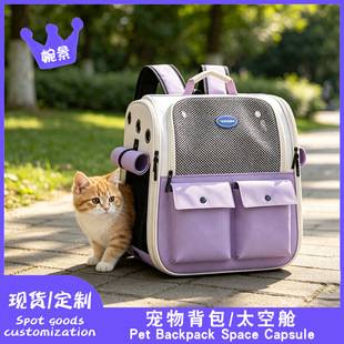 ® Cat backpack, double-shoulder space capsule pet carrier, portable backpack for outdoor use, breathable pet bag for dogs and cats, wholesale