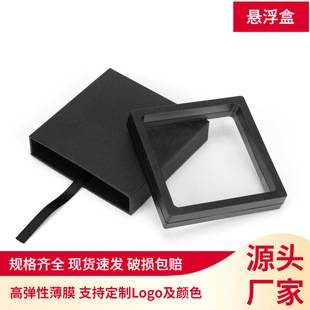 Transparent PE Suspension Film Box Drawer Box Jewelry Display Packaging Jewelry Box Dustproof Storage Drawbox