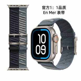 Suitable for Apple Watch12 Ultra4/3 Apple Watch iWatch Hermès Woven En Mer Strap
