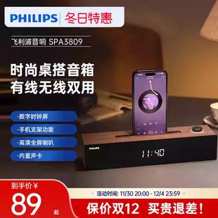 Philips Bluetooth Speaker Computer Audio Spa3809 Desktop USB Notebook Desktop Multimedia Home Office