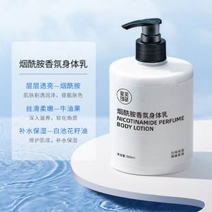 Jianmei Chuangyan Niacinamide Body Lotion 500ml Tiktok and Kuaishou Bestseller Moisturizing and Refreshing Skin Lotion