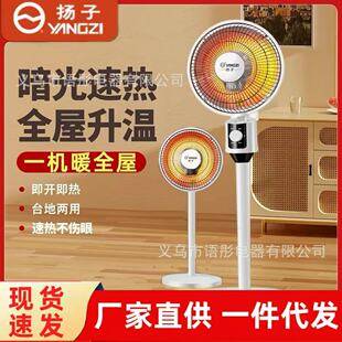 Yangzi Little Sun Heater, a household energy-saving electric heater, a vertical electric fireplace, a quick-heating electric heater, and a small electric fan – available for drop shipping