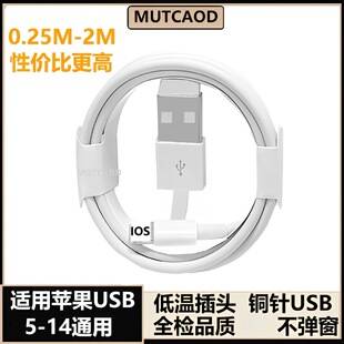 Suitable for Apple Data Cable USB Cable Universal 1m - 2m iPhone Mobile Phone Charging Cable