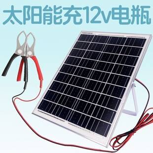 12V rechargeable battery, new photovoltaic monocrystalline silicon solar panel 30W, rechargeable battery panel, power supplement, manufacturer wholesale