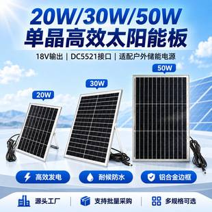 20-50W solar photovoltaic panel, 18V monocrystalline solar panel, for home charging, portable outdoor power source