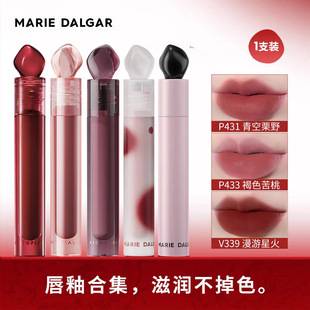 Marie Dalgaard Rich Imprint Lip Glaze Stone Lip Glaze Red Stone Airy Lip Mud Matte Matte P350P433