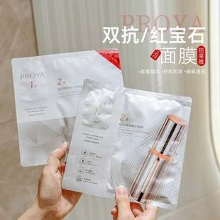 Perlea Mask Set Double Anti-shine Elastic Run Brightness Essence Mask Muscle Source Repair Chlorella Jellyfish Mask