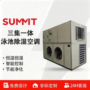 Swimming Pool Constant Temperature Dehumidification Three-In-One Heat Pump Unit, Customized Air Source Heat Pump Equipment for Swimming Pools