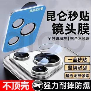 Suitable for Huawei Pura80Pro Lens Film Pura70 Hd 80Ultra Camera Tempered Film Pro+ Instant Application