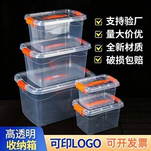 Plastic Transparent Portable Storage Box for Home Use, Clothing Storage Box, Toy Storage Box, Thickened Commercial Storage Box