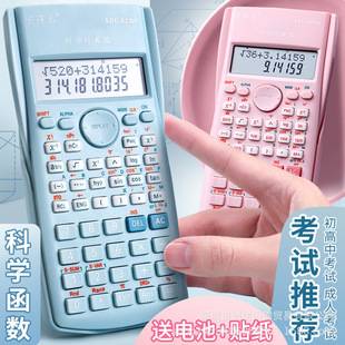 Scientific calculator student Accounting Professional Examination Building Statistics multifunctional functional financial computer