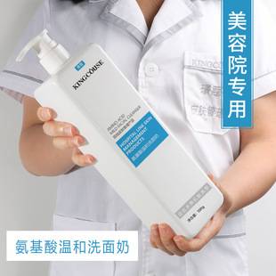 Beauty Salon Special Amino Acid Facial Cleanser Gently Cleanses Pores and Dirt Facial Cleanser Large Capacity Authentic Flagship Store