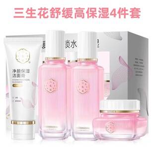 Sanshenghua Soothing High-Moisturizing Facial Care Set: Essence Water, Essence Lotion, Face Cream, Anti-Wrinkle, Moisturizing, Firming Skincare