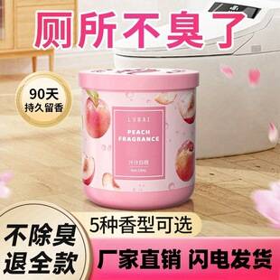 Air Freshener for Home Use, Room Fragrance, Wardrobe Flameless Aroma Balm, Bathroom Deodorizer, Long-Lasting Fragrance Diffuser