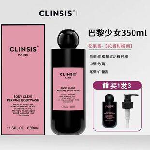 French Clinsis Fragrance Shower Gel Accessible Luxury Bath Spa Moisturizing, Moisturizing and Rejuvenating Long-Lasting Fragrance Genuine New