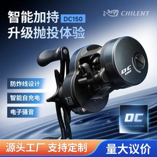 Chiren Dc Drum Fishing Reel with Electronic Brake, Long-Distance Casting, Anti-Backlash, Self-Charging, Noise-Making Lure Reel Wholesale