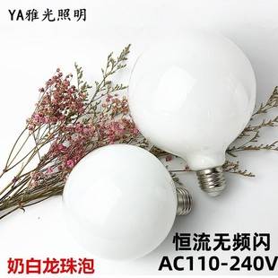 Led Dragon Ball Bulb G80 Three-Color Dimming Home Decoration E27 Screw Warm Light Constant Current Round Milk White Bulb