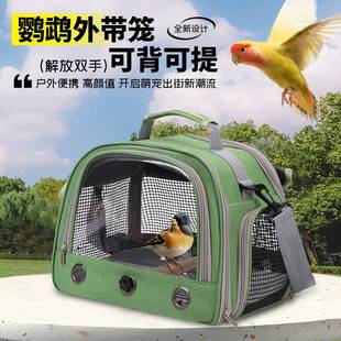 Parrot Bag, Bird Bag, Cross-Body Breathable Bird Walking Bag, Cockatiel Outing Portable Shoulder Transparent Bird Travel Bag