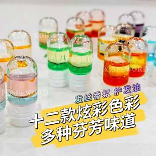 Nude Bottle Disposable Hair Care Essential Oil Colorfulful Disposable Independent Packaging Portable Fragrance Travel Hair Oil Cross-Border Tk Hot Style