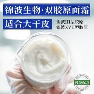 Big Brand Flat Type Iii and Type 17 Double Collagen Cream Moisturizes Facial Skin and Nourishes Men and Women Wholesale