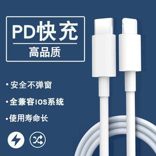 Suitable for apple fast charging line iphone14 charging line two meters high quality cross-border 20w27w fast charging pd data line