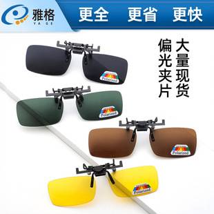 Sunglasses Clip-On Sunglasses Polarized Clip-On Driving Driver Trendy Clip-On Polarized Glasses for Men and Women Night Vision