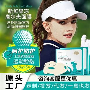 Golf Outdoor Sports Mask, Anti-Uv, Moisturizing, Face-Protecting, Breathable, Cool, Ear-Hanging Style for Men and Women, Factory Wholesale