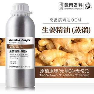 Distillation Method of Ginger Essential Oil to Extract Old Ginger Oil for Hair Care, Body Massage, Bathing and Foot Soaking Manufacturers Supply Wholesale