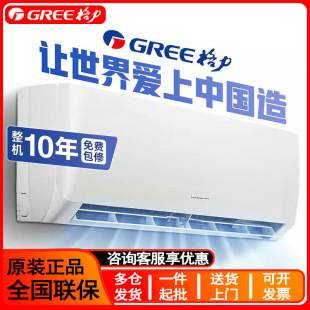 Gree Inverter Air Conditioner Wall-Mounted Large 1.5 Hp Cooling and Heating First-Class Energy Efficiency Energy-Saving Household Bedroom Air Conditioner Wall-Mounted